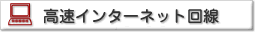 �����C���^�[�l�b�g���