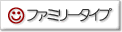 �t�@�~���[�^�C�v