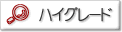 �n�C�O���[�h
