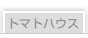 �g�}�g�n�E�X