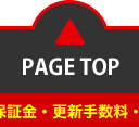 pagetop