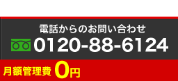 電話をかける